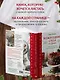 Новогодний стол от Даши. Лучшее время года! Рецепты. Подарки. Ёлка (новое оформление) - фото 9