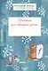 Прописи для леворуких детей к учебному пособию "Русский язык: от ступени к ступени. Произношение, чтение и письмо". В трех тетрадях (комплект из 3 книг) - фото 2