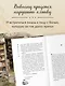 Книжный магазин на краю деревни. История о случайном выборе, неожиданных друзьях и втором шансе - фото 7