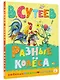 Разные колеса - фото 3