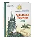 Сказки (ил. Т. Муравьёвой) - фото 3