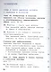 Изобразительное искусство. 5 класс. Учебник. В 4-х частях. Часть 4. Для слабовидящих обучающихся - фото 2