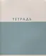 Тетрадь 48л кл. "Двухцветная" мел.картон, ассорти - фото 3