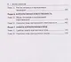 Корпоративное право: правовая организация корпоративных систем. Монография - фото 4