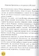 Закят - проще не бывает! Увлекательные рассказы, стихи и задания - фото 2