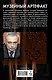 Музейный артефакт (Перстень Иуды-2) - фото 2