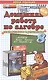 Домашняя работа по алгебре за 8 класс к задачнику А.Мордюковича и др. "Алгебра. 8 класс. В 2 ч. Ч.2. Задачник для учащихся общеобразовательных учрежд. - фото 3