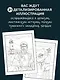 Мрачный маяк. Раскраска для тех, кто любит секреты - фото 5