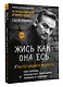 Жись как она есь. #ТекстЫ среднего возраста про любовь, бородатого мальчика, женщин и счастье. То, что вы и сами знали, но боялись сказать - фото 3