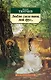 Люблю глаза твои, мой друг... - фото 1