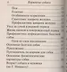 Кормление собаки (миниатюрное издание) - фото 5