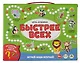 Настольная игра. Игра-ходилка. Играй, ищи, изучай "Быстрее всех" - фото 3