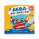 Подводный мир. Аквараскраска - фото 1