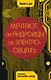 Мечтают ли андроиды об электроовцах? - фото 1