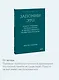 Запомни это. Книга-тренинг по быстрому и эффективному развитию памяти. Покетбук - фото 6