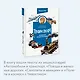 Транспорт. Большая энциклопедия (Чевостик) - фото 6