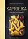 Магия вкуса (комплект из 3 книг) - фото 13