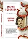 Книжная девочка - фото 3