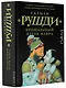 Прощальный вздох мавра - фото 3