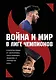 Война и мир в Лиге чемпионов: стратегии побед от "Барселоны", "Реал Мадрида", "Баварии" и "Манчестер Сити" - фото 1