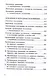 Учебник массажа и шведской врачебной гимнастики - фото 5