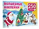Волшебные наклейки - фото 3