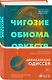Оркестр меньшинств - фото 3