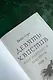 Девять хвостов бессмертного мастера. Том 3 - фото 9