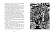 Тутта Карлссон, Первая и Единственная, Людвиг Четырнадцатый и др. (илл. Б. Диодорова) - фото 7