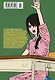 Человек-бензопила. Том 13 - Всего лишь животные. (Chainsaw Man). Манга - фото 2