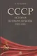 СССР. История великой державы (1922–1991 гг.). - фото 1