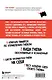 Укрощение гнева. Как подчинить себе его темную силу - фото 2