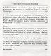 Откровения космического пришельца Кн.4 Новые встречи с косм. Пришельцем… (м) Воробьев - фото 5