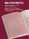 Ты вся светишься! Как зажечь внутреннее солнце и найти путь к счастью - фото 6