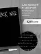 Книга для записей А5 64л "Black Note (твердая обложка)" с черными страницами - фото 4