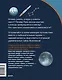 Космос. Научные расчитайки. Наука за 5 минут (Чевостик) - фото 2