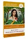 Белоснежка и семь гномов = Snow White and the Seven Dwarfs. Уровень 1 - фото 3