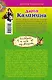 Последняя ночь под звездами: роман - фото 2