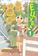 Ёцуба! Том 1 (Yotsuba to!). Манга - фото 1