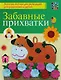 Забавные прихватки - фото 1
