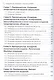 ANSYS для конструкторов - фото 3