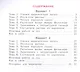 Литературное чтение. 2 класс. Что я знаю. Что я умею. Тетрадь проверочных работ - фото 2