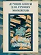 Кот, который любил книги - фото 4
