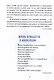 Детям о сочувствии - фото 5