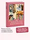 Вы найдете это в библиотеке. Мини-книга - фото 4