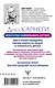 Искусство завоевывать друзей и оказывать влияние на людей, эффективно общаться и расти как личность - фото 2