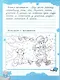 Читательский дневник. 1-4 классы. ФГОС НОВЫЙ - фото 2