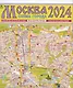 Москва. Схема города. Карта. 1:12 500 (Центр) - фото 1