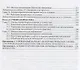 Практикум по агрометеорологии и агрометеорологическим прогнозам: Учебное пособие - фото 4