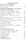 Технология. 3 класс. Учебное пособие. В двух частях. Часть 2 (для слабовидящих обучающихся). ФГОС 2021 - фото 2